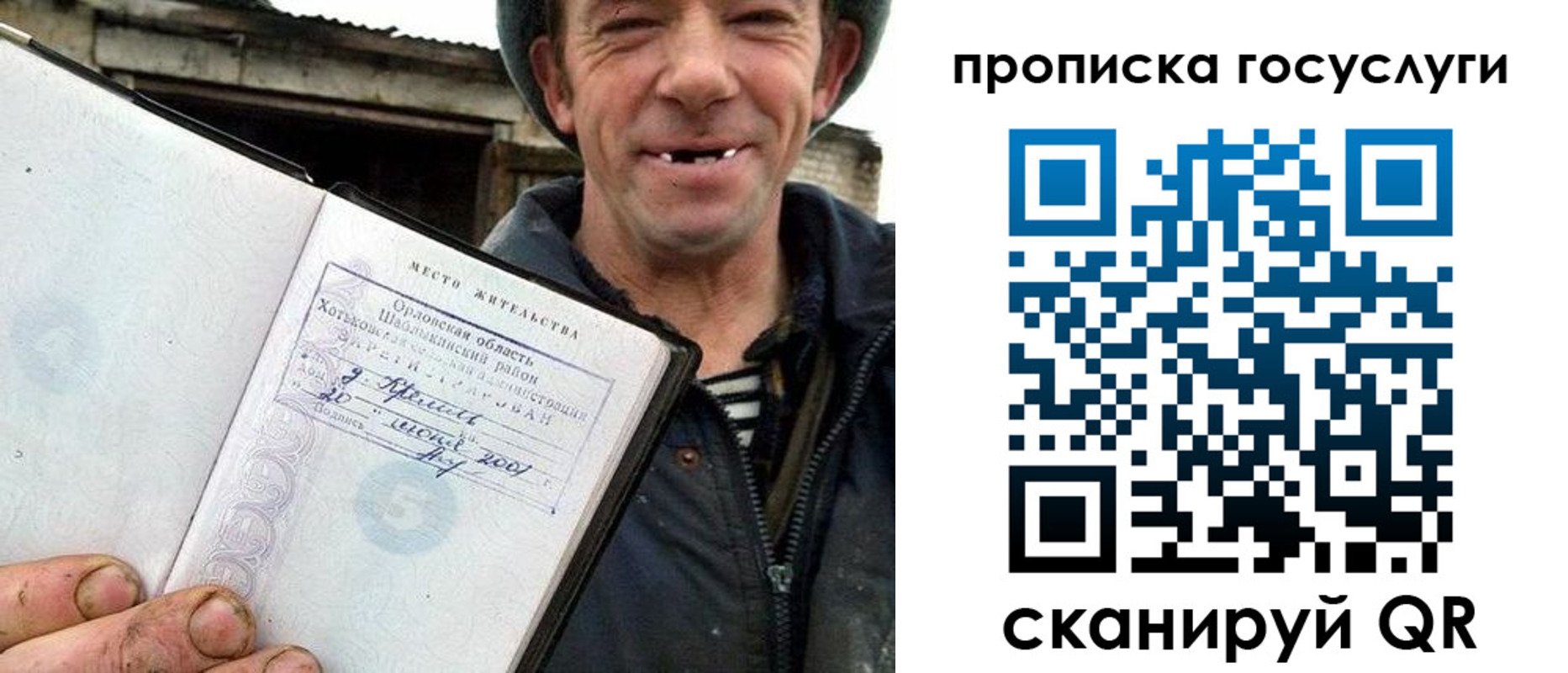временная прописка в Пермском крае