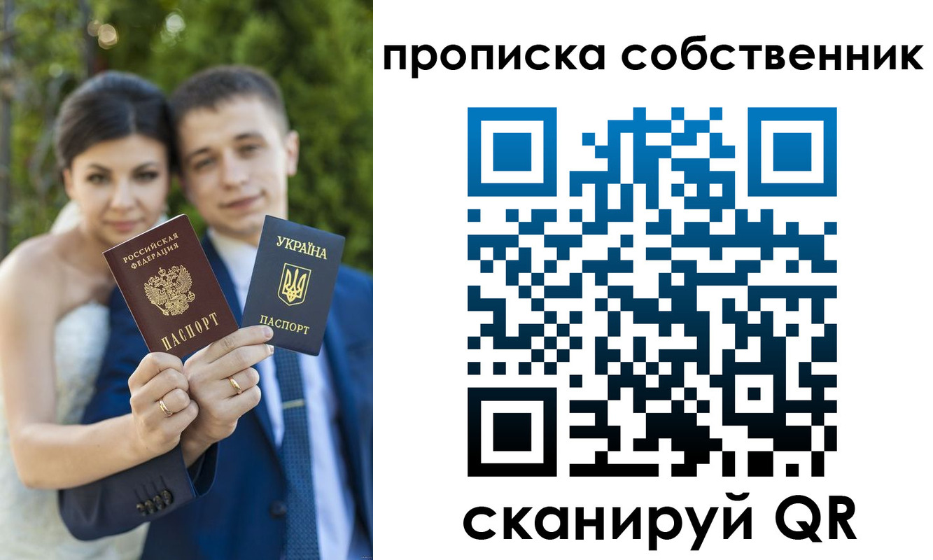 прописка от собственника в Пермском крае
