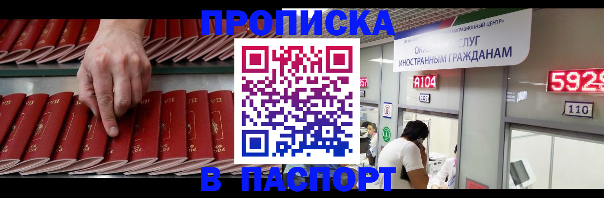 прописка для кредита в Пермском крае