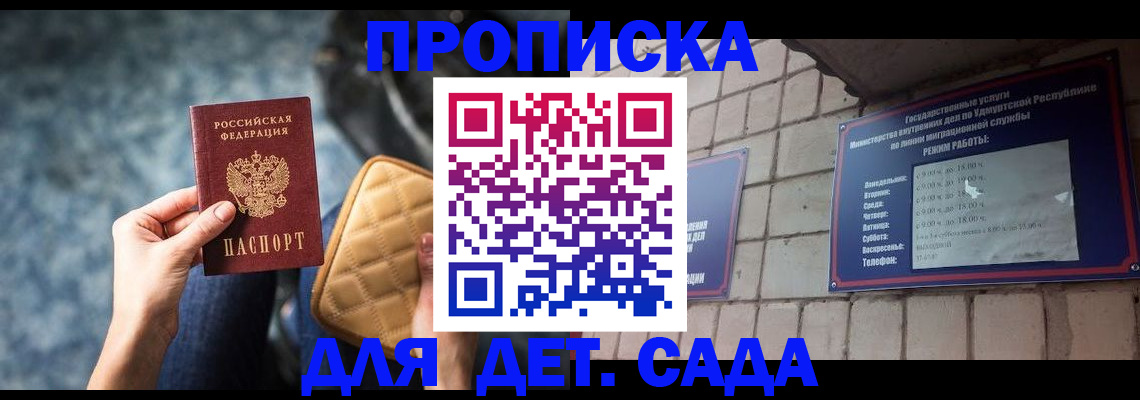 прописка штамп в Пермском крае
