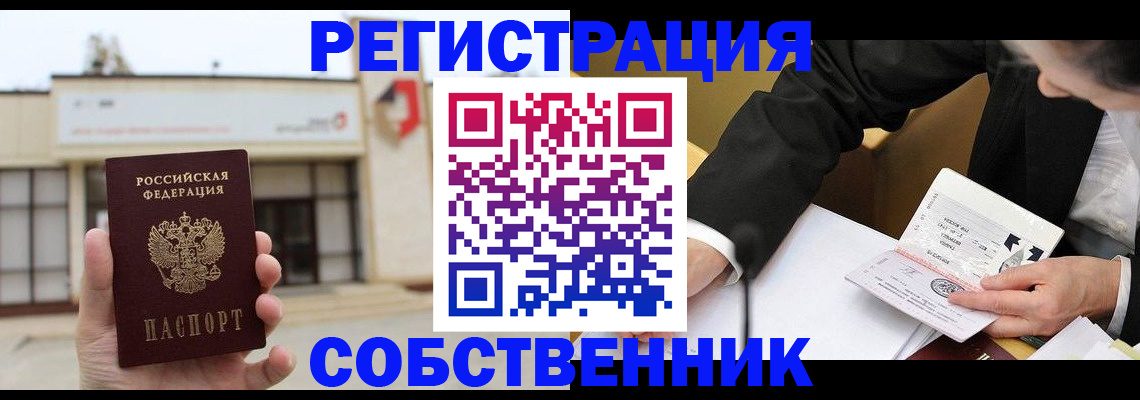 временная регистрация для школы в Пермском крае