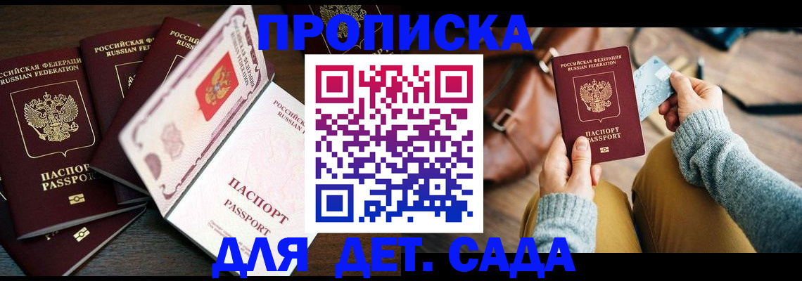 регистрация для школы в Пермском крае